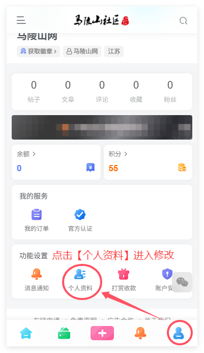 图片[4]-马陵山社区新人使用教程-社区公告社区-社区服务-马陵山网